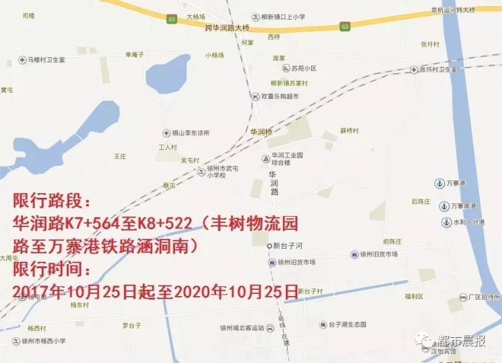 徐州市344省道最新走向,行动规划执行_无线版5.73.303