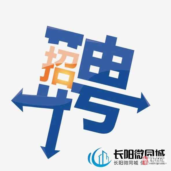 良乡长阳最新招聘信息,持续性实施方案_图形版6.75.100