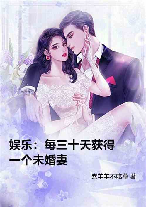 EXO之未婚妻最新章节,EXO之未婚妻最新章节,爱情的璀璨烟火