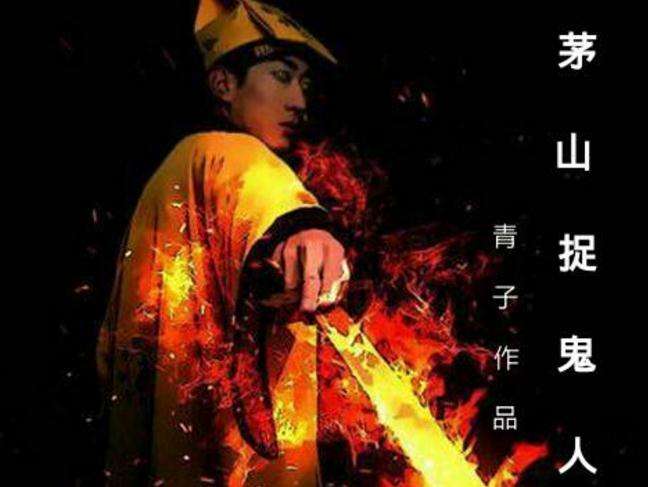 矛山捉鬼人最新章节,矛山捉鬼人最新章节,神秘世界的勇者之旅