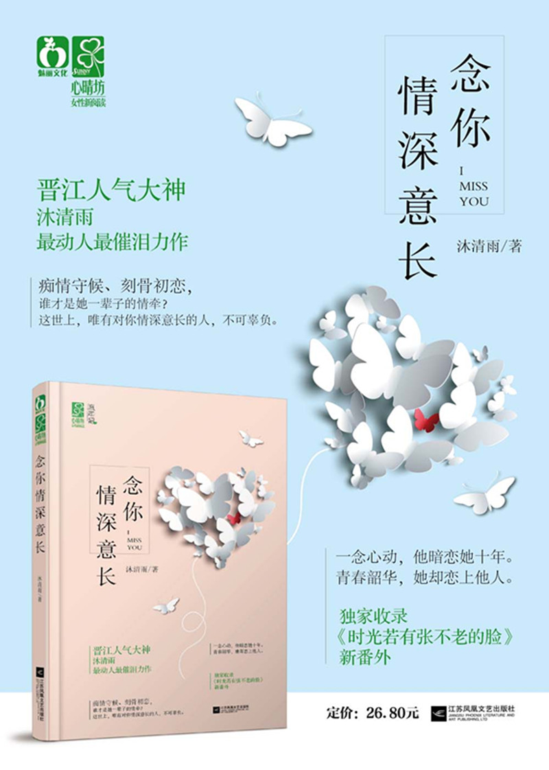 念你情深意长最新章节,念你情深意长——最新章节的感悟与共鸣