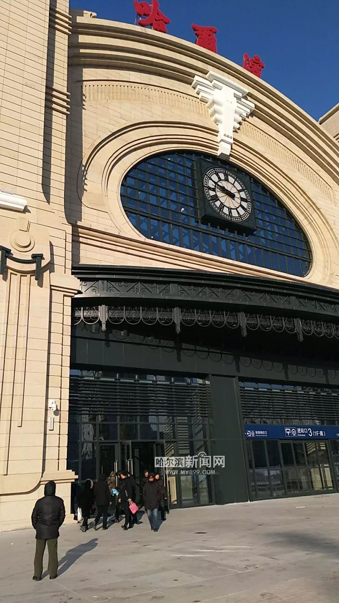 哈尔滨火车站最新消息,哈尔滨火车站最新消息,重塑交通枢纽的辉煌