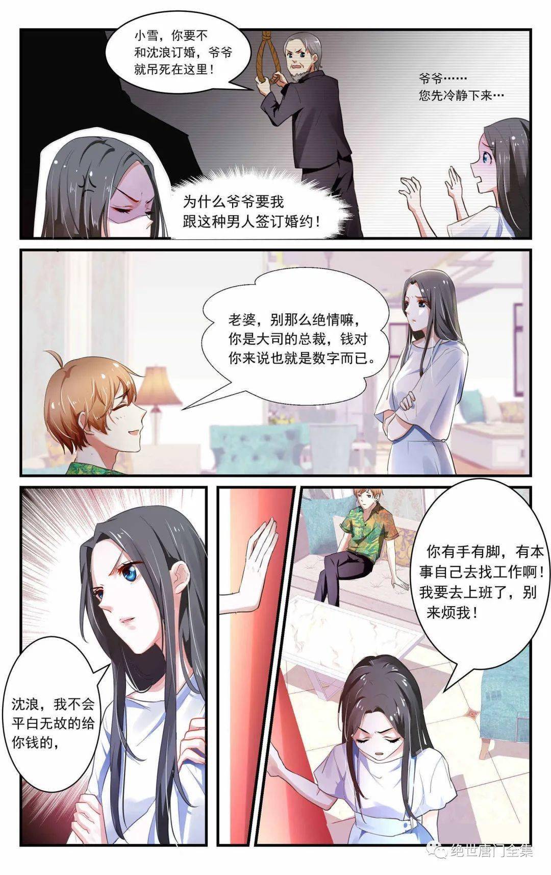 今晚必中一码一肖100准_我的绝色总裁未婚妻最新更新,创新计划制定_光辉版5.72.473