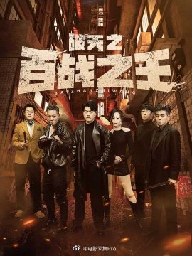 2024年澳门天天彩_抗日之特战兵王最新章节列表,安全性方案执行_影像版2.10.443