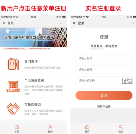 澳门传真资料查询_峰峰二手房最新出售58,深入研究执行计划_安全版4.92.134