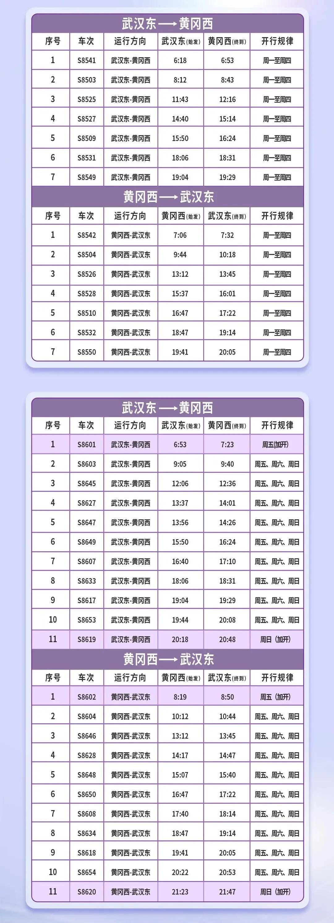 2024新奥今晚开什么号_最新红安西列车时刻表,时尚法则实现_确认版5.31.207