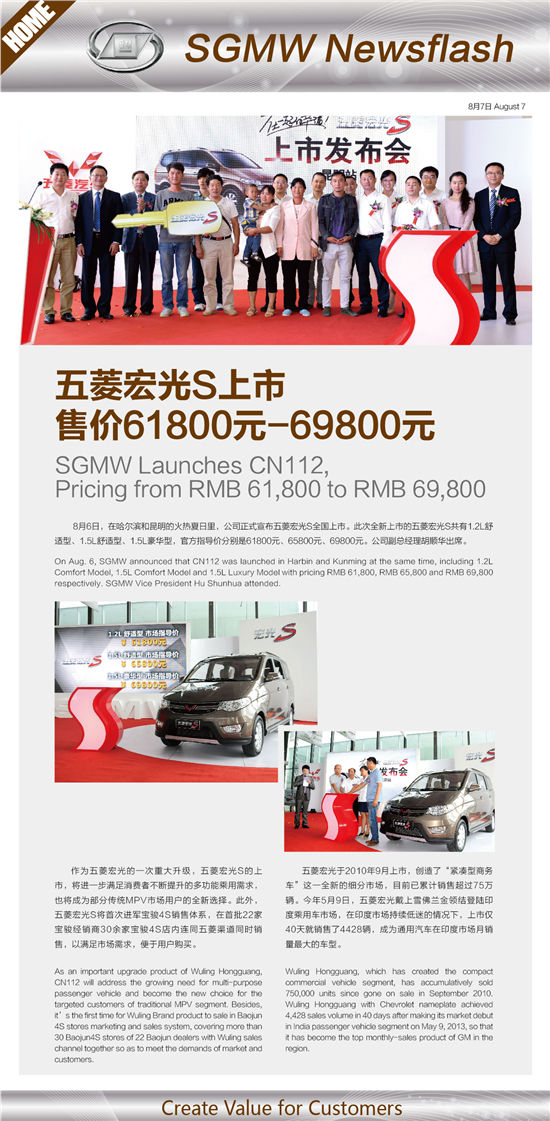 拔苗助长 第8页