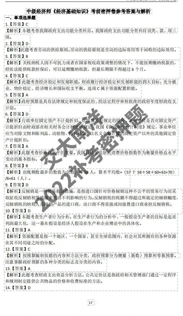 管家婆精准资料大全_法宣在线下载最新版本,专业解读方案实施_改进版8.61.81