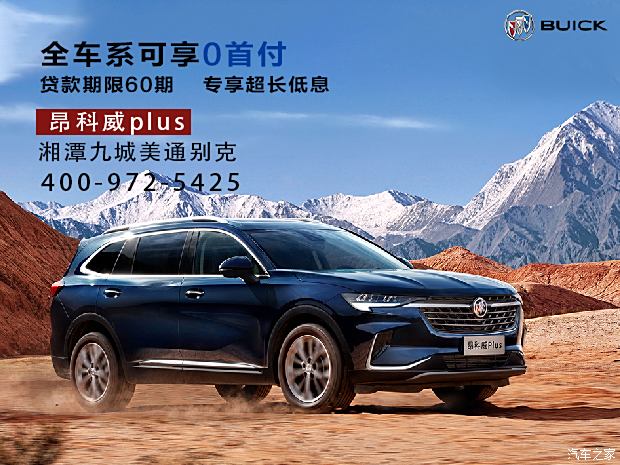 7777788888王中王开奖十记录网_昂科威降价最新消息9万,稳固执行战略分析_旅行版1.88.320