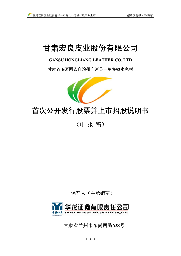 宏良股份今日最新消息,专家权威解答_高级版8.93.56