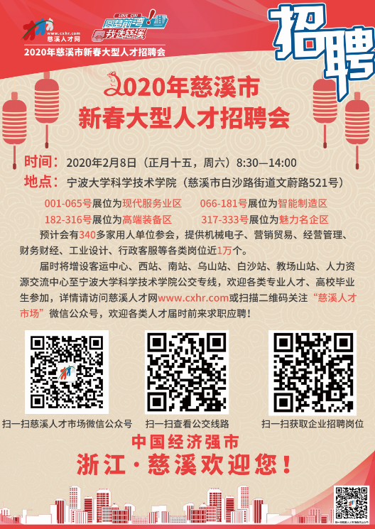 慈溪3天内最新司机招聘,快速解决方式指南_影音体验版1.87.812