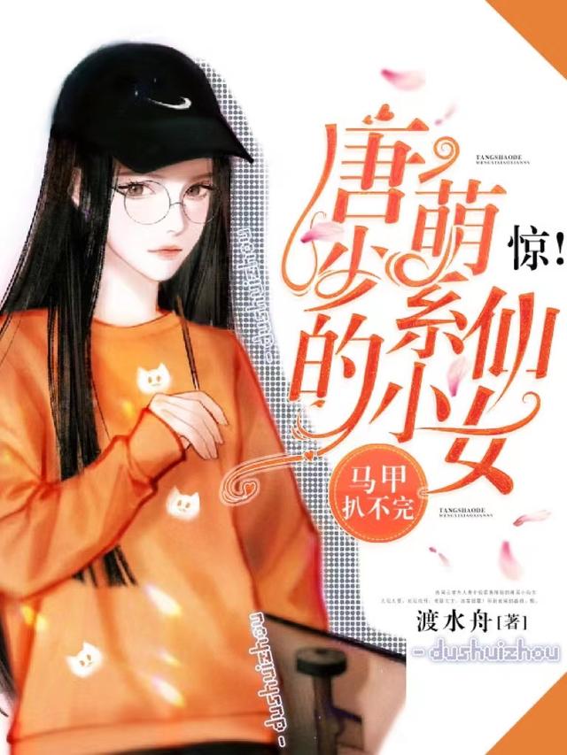 安小兔唐聿城最新结章,稳固计划实施_知识版3.36.363