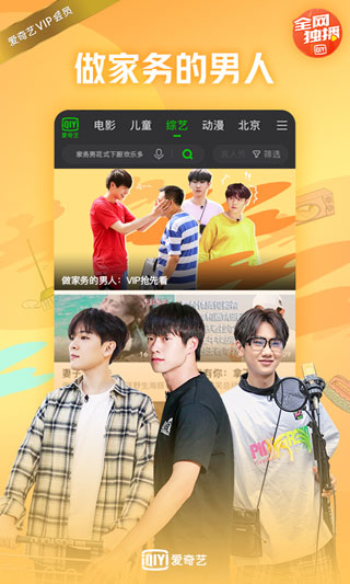 爱奇艺最新电视剧大全,全面设计实施_VR版1.45.934