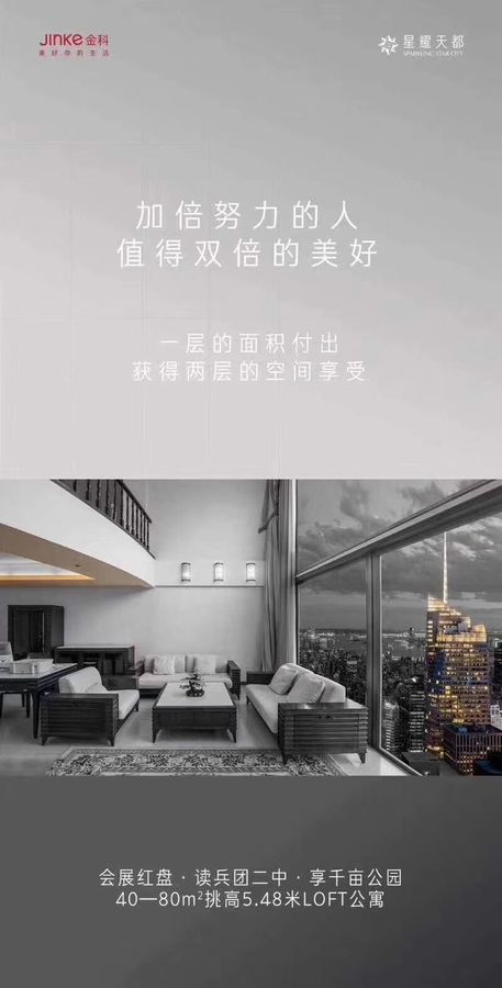 金科星耀天都最新动态,快速实施解答研究_移动版7.78.297