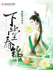 斗春院姀锡最新章节,斗春院姀锡最新章节,探索故事的魅力与悬念