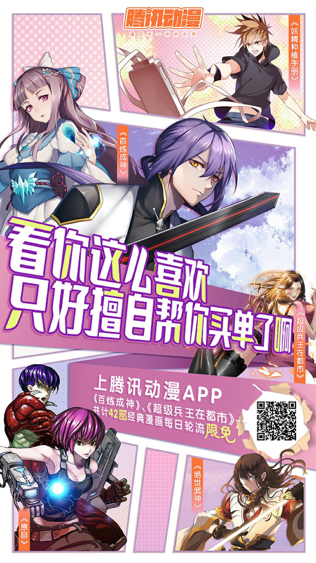 腾讯最新的漫画,腾讯最新的漫画,变化中的学习之旅,自信与成就感的魔法之旅