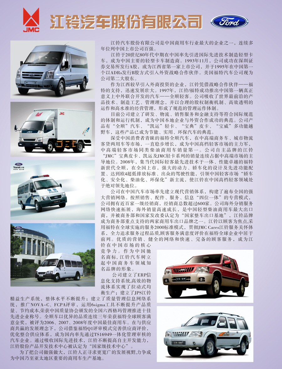 江铃汽车最新资讯获取指南