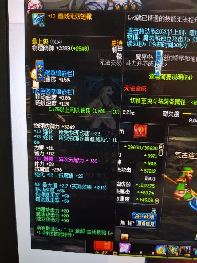 鬼剑士最新转职揭秘🔥🗡️ 独家攻略带你玩转新职业!