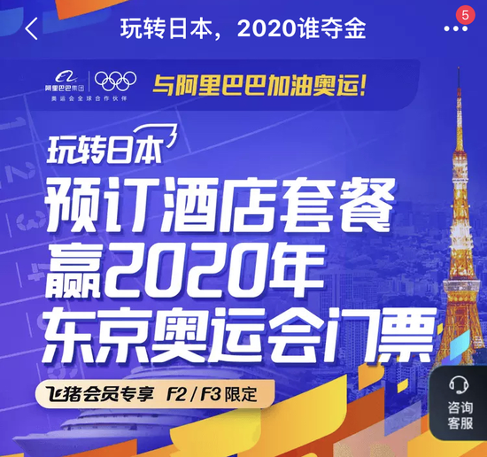 飞猪最新通知,重塑旅游体验的新篇章