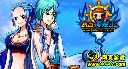 海贼最新游戏,扬帆启航,挑战未知,自信与成就感的源泉