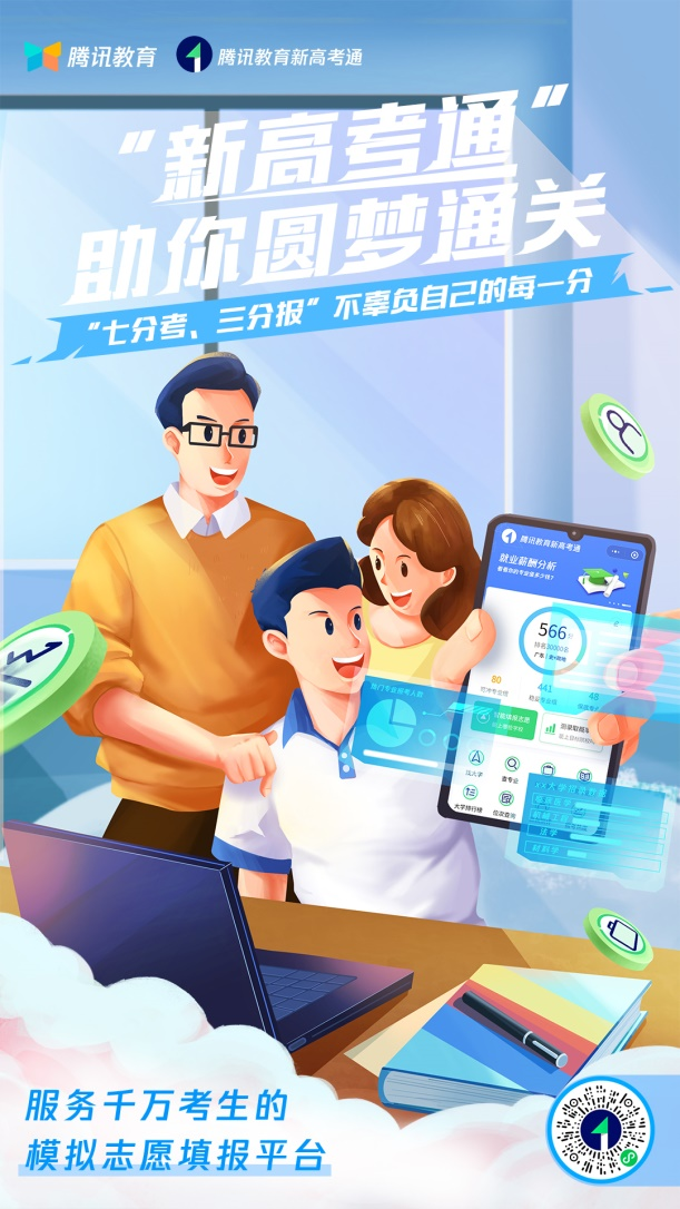 新澳资料免费精准期期准,实地分析数据应用_android54.104