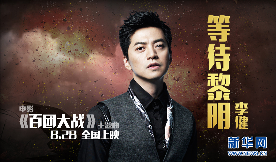 李健最新消息,音乐巨匠的崭新篇章