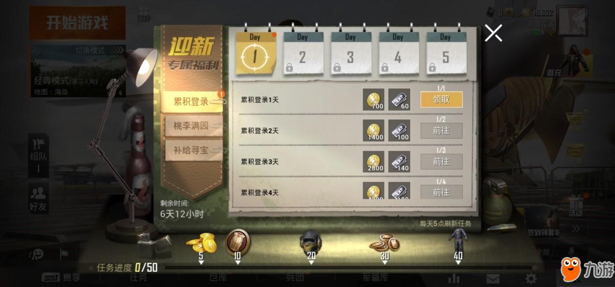 和平精英最新消息,任务完成与技能学习指南(初学者/进阶用户适用)