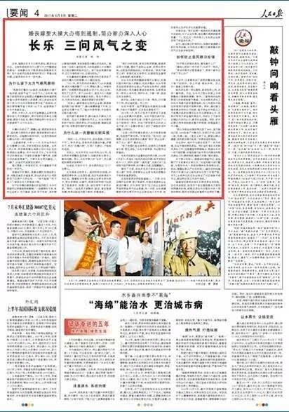 长乐新闻最新消息,学习变革的浪潮,自信与成就感的源泉