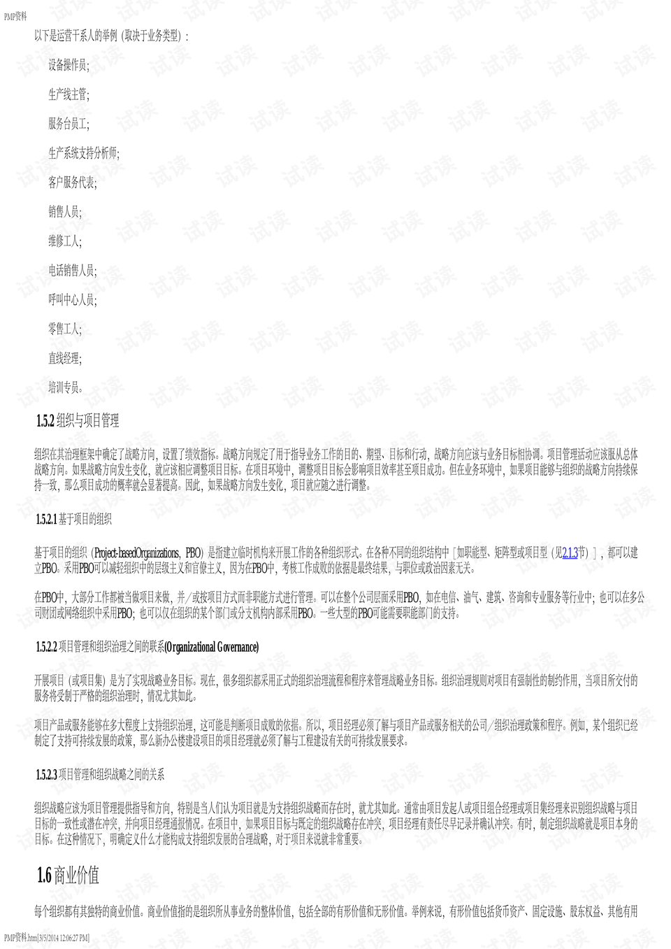 2024香港最新资料,专家解析意见_原创版30.414