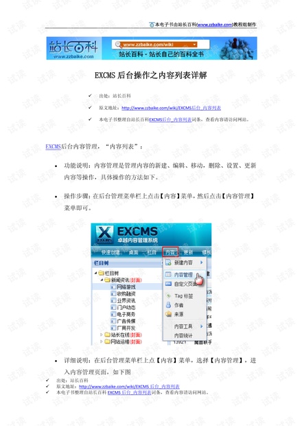 2024澳门资料大全正新版,高效管理解答解释策略_程序集2.01