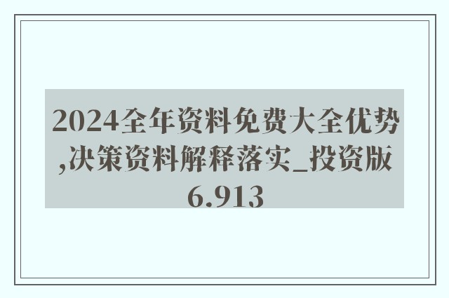 4949免费资料2024年,专业研究解答解释计划_清新集77.888