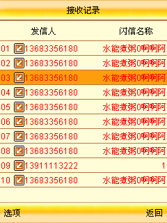 香港4777777开奖记录,权接解答解释落实_进级版84.657