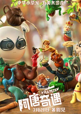 最新的动画电影,时代的瑰宝