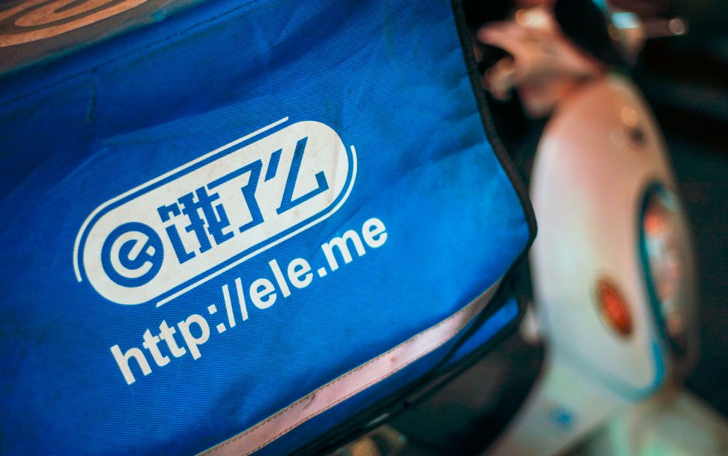 饿了么最新消息