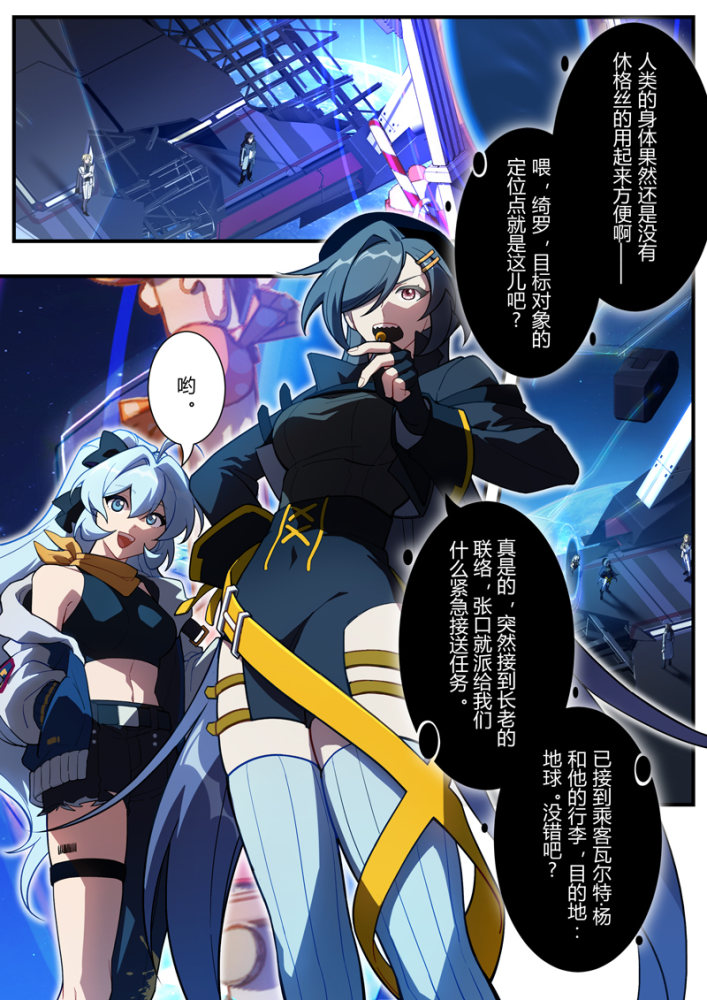 崩坏三最新剧情,城市之光的日常趣事