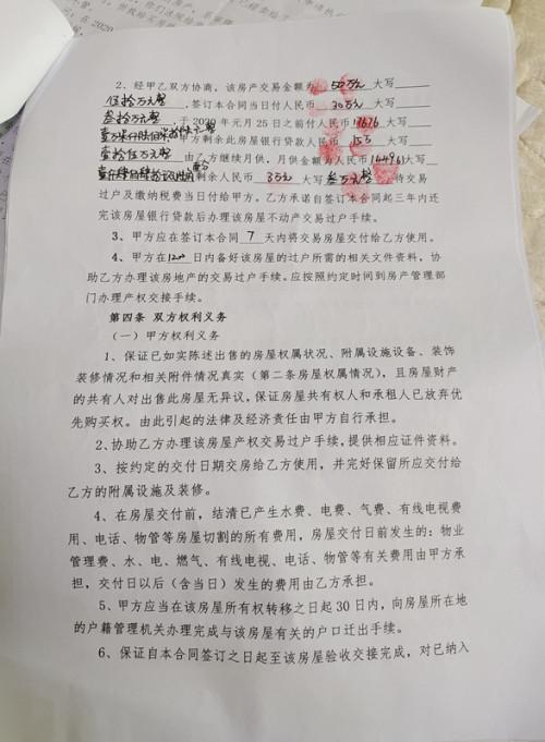 渭南最新二手房,购房指南与市场洞察