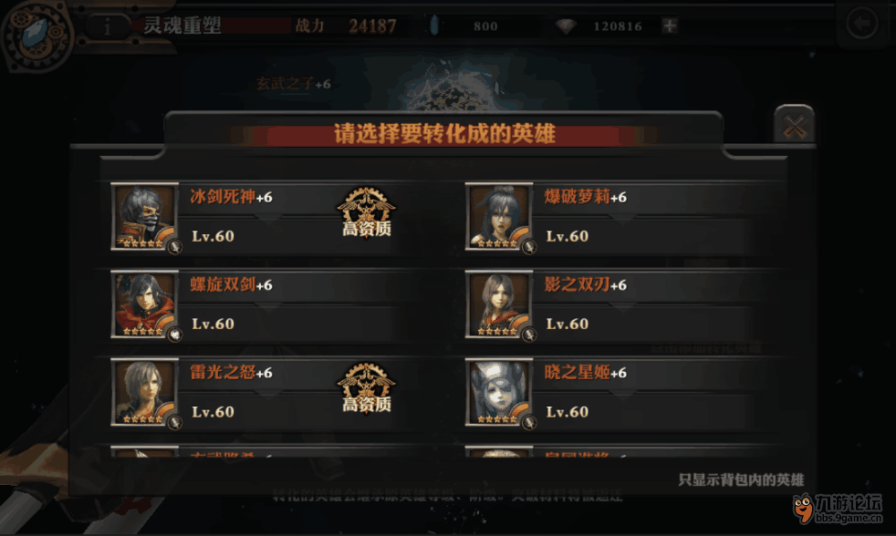 蛮王最新出装——科技重塑英雄风采,体验前所未有的战斗魅力