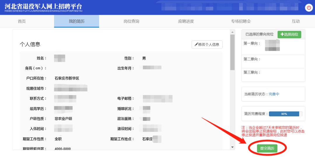 辛集招工最新信息