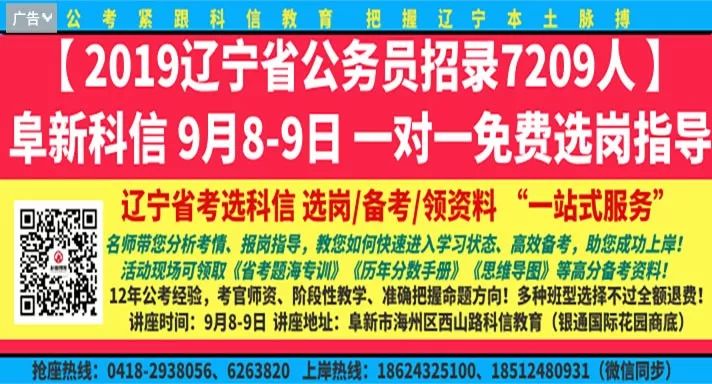 阜新最新招聘信息