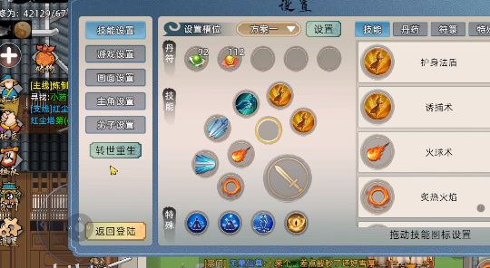 PSP最新版的奇妙日常