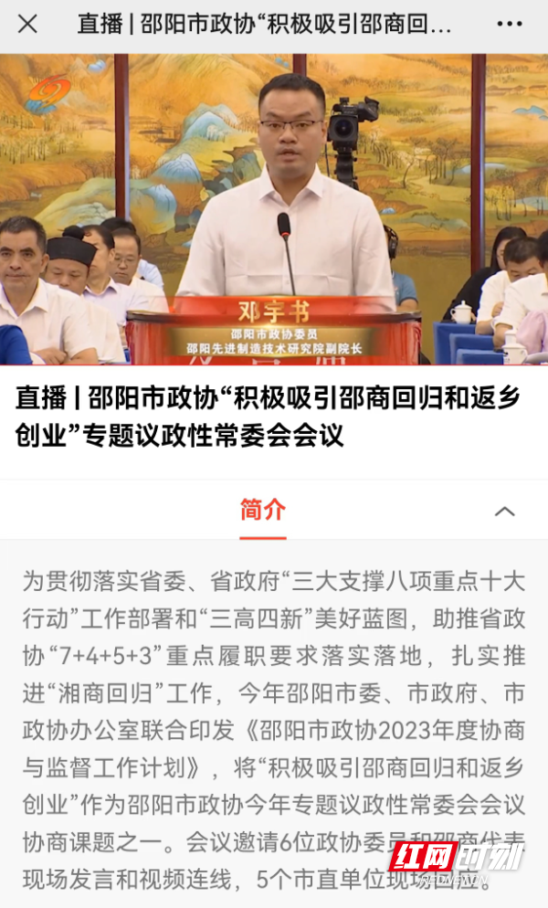 邵阳最新新闻,掌握获取与阅读邵阳新闻的全面指南