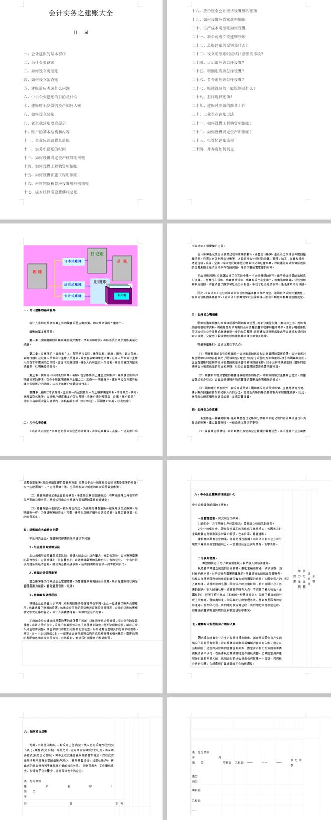 奥门内部最精准免费资料,直观分析解答解释方案_跟随版32.322