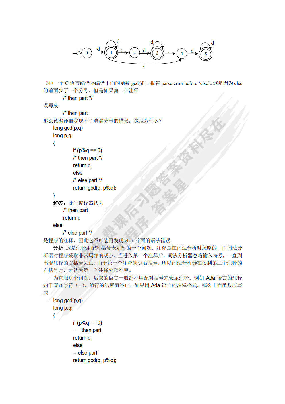 4949精准澳门彩最准确的,理论解答解释落实_节省版88.675