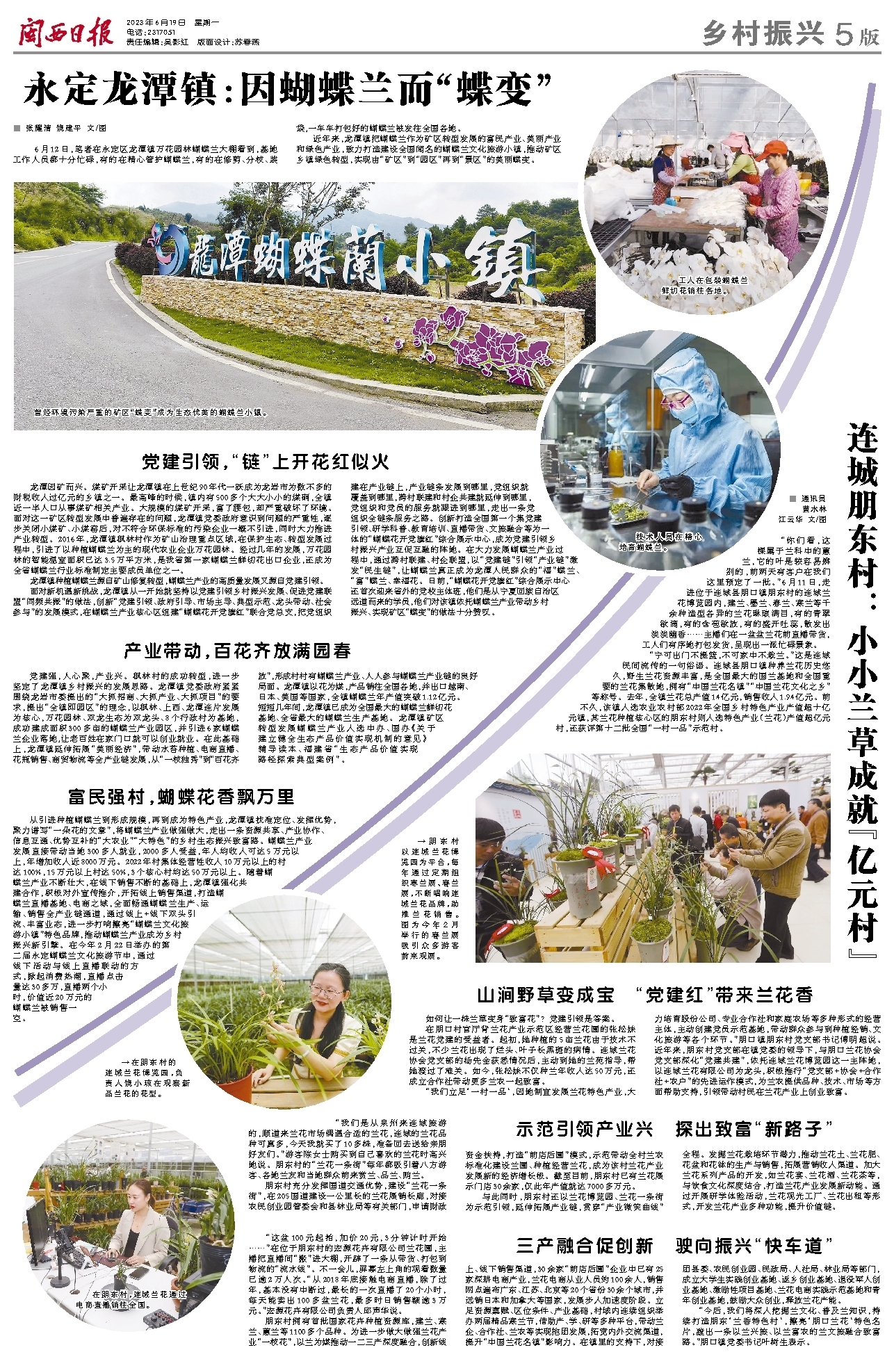 2023新澳门资料大全,才智解答解释实施_精简版6.005