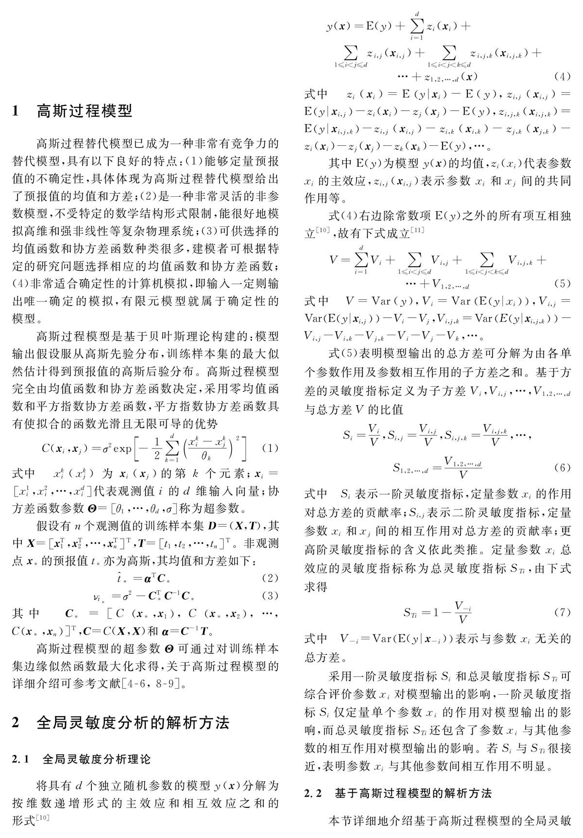 蓝月亮精选料免费大全,结构解析解答解释方案_苹果型35.698