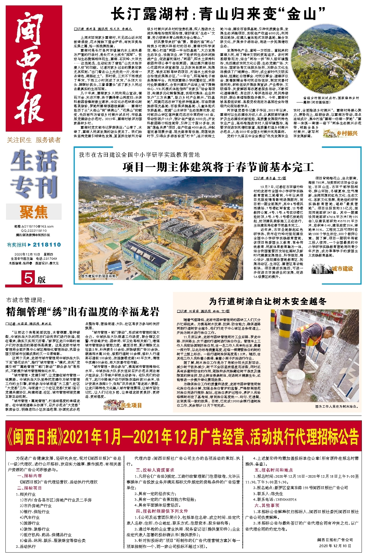 2020年澳门正版资料大全,稳定评估计划方案_更换款6.005