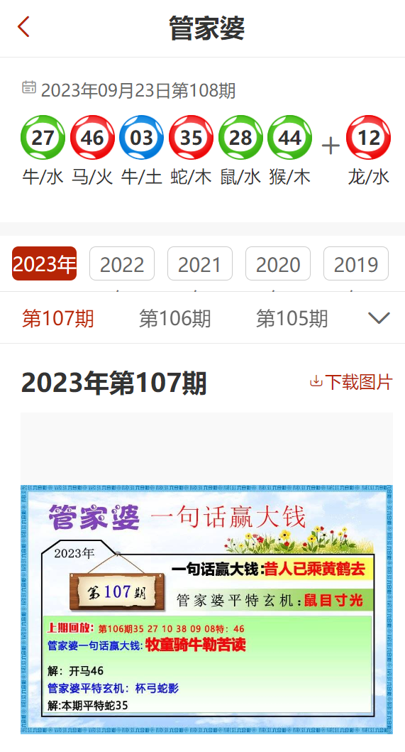 澳门管家婆免费资料的特点,机敏解答解释落实_组合版2.899
