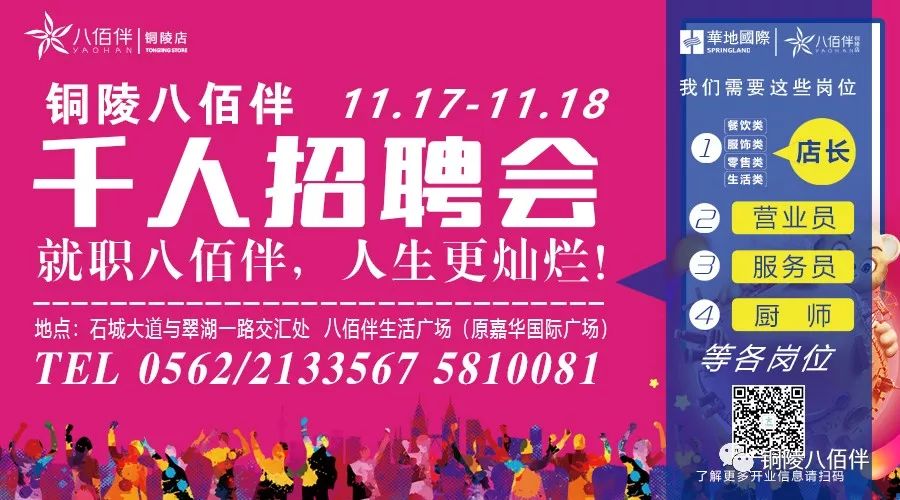 铜陵最新招聘信息,变化带来自信与成就感,我们在等你!