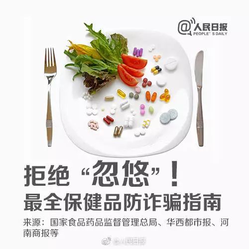 🔮保健品诈骗最新消息曝光🚨必看小红书提醒!