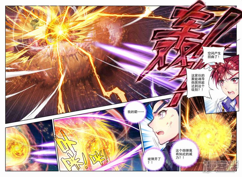 斗罗大陆漫画最新动态绝世唐门,魂师的荣耀再度燃烧!